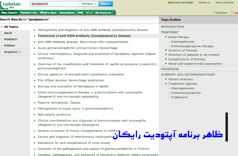 ظاهر برنامه آپتودیت رایگان