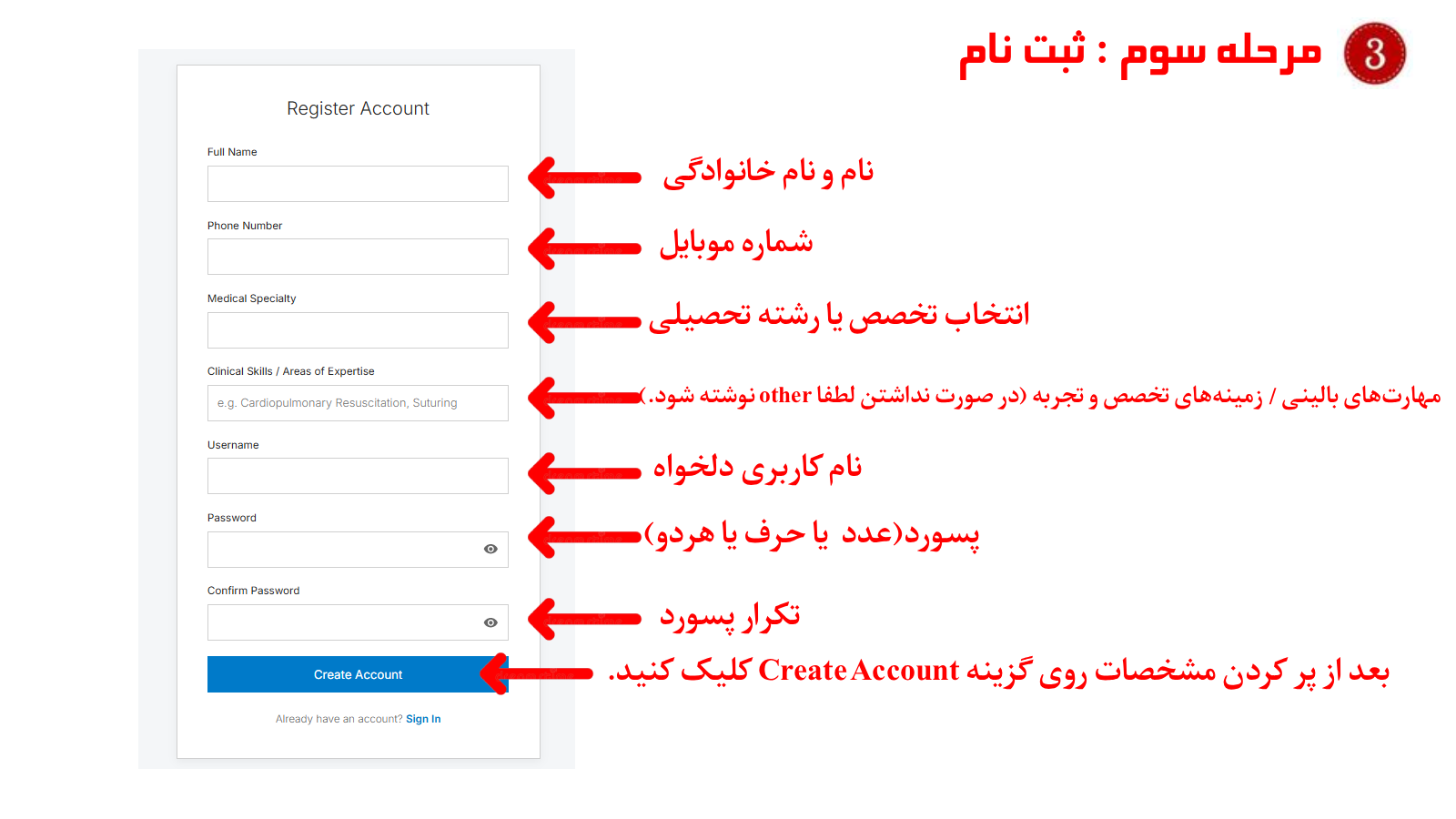 فرم ثبت نام برای آپتودیت رایگان