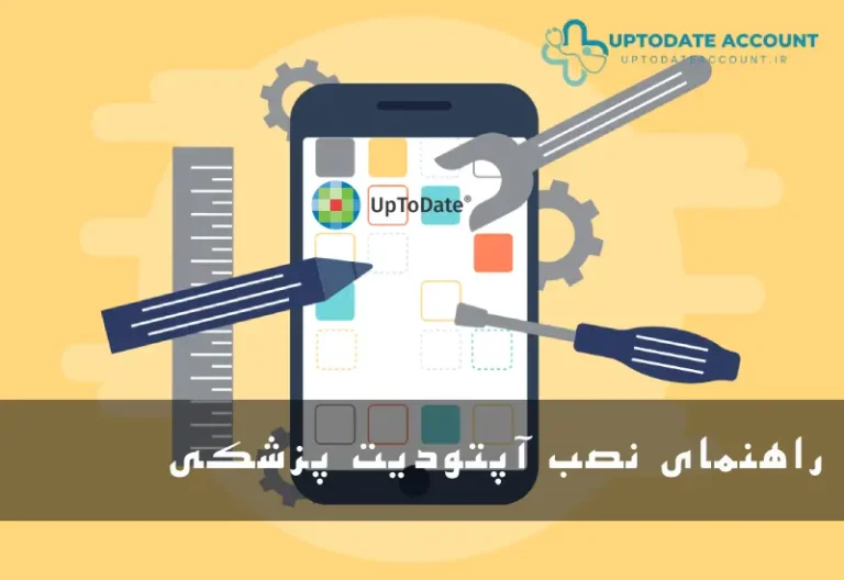 نصب آپ تو دیت پزشکی