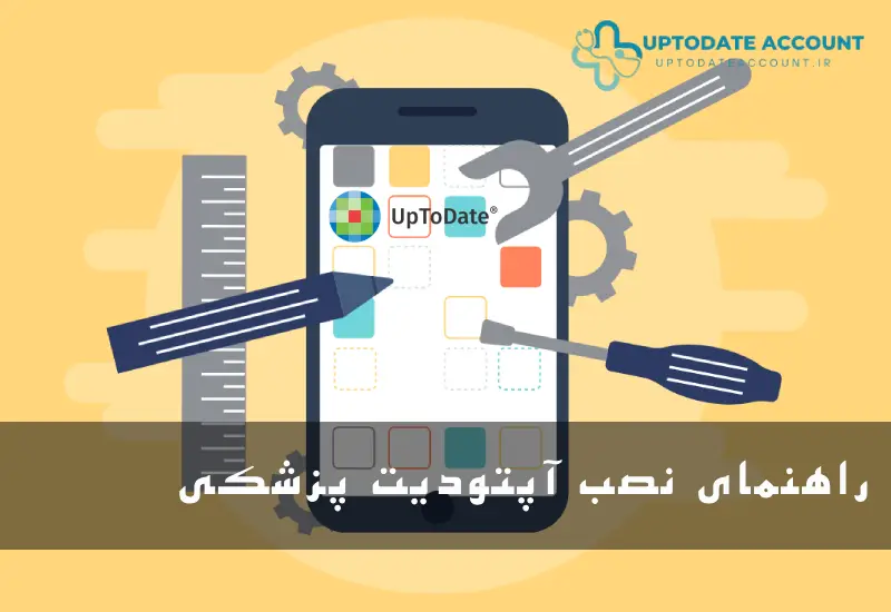 نصب آپ تو دیت پزشکی