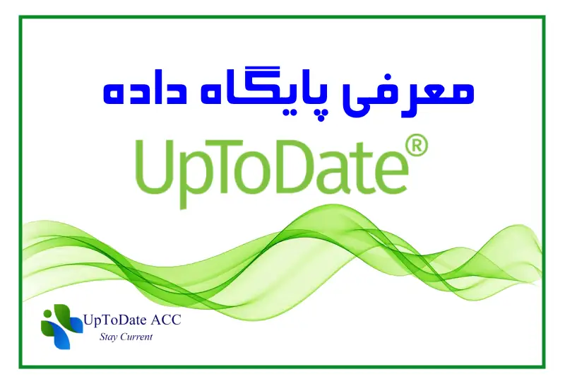 معرفی کوتاه پایگاه داده آپ تو دیت