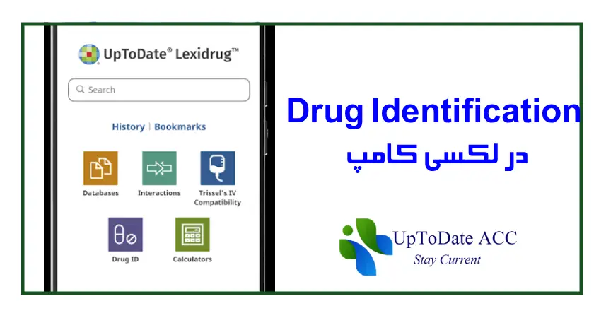 بخش تشخیص دارو اکانت لکسی کامپ
